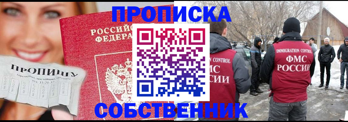 прописка паспорт в Балашове